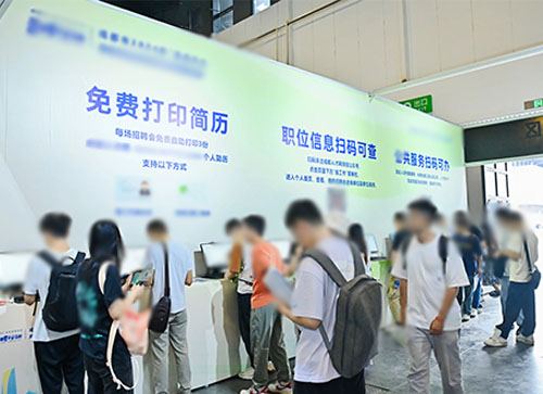 长海县人才招聘会